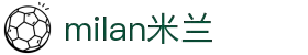 米兰·(milan)中国官方网站